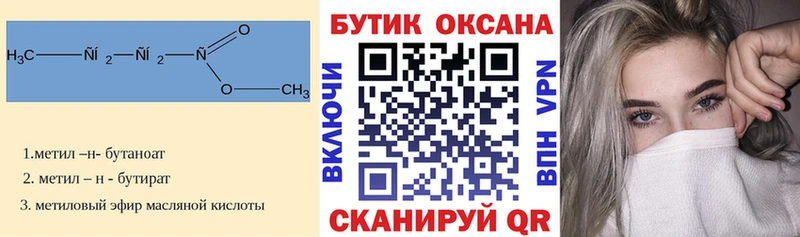 БУТИРАТ буратино  Ряжск 