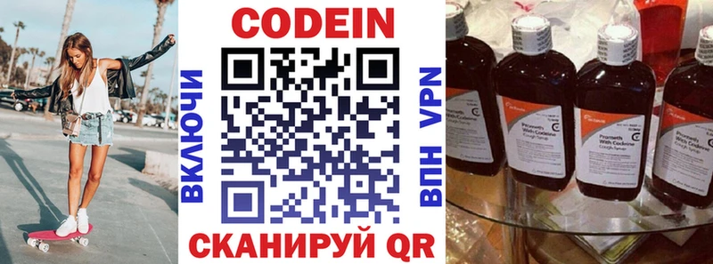 Кодеиновый сироп Lean Purple Drank продажа наркотиков Ряжск