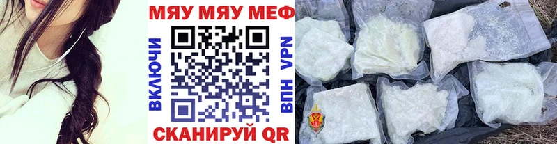 что такое наркотик Ряжск Мефедрон кристаллы